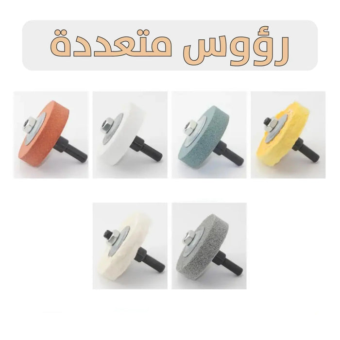 مجموعة تلميع وصقل بقاعدة ومحول للدرل Buffing Polishing Set With Drill Adapter -  عدد صناعية وصيانة