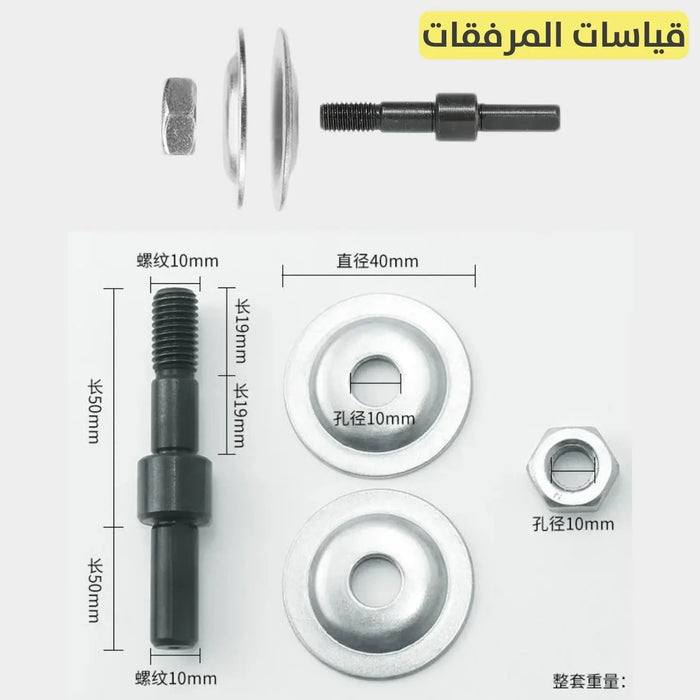 مجموعة تلميع وصقل بقاعدة ومحول للدرل Buffing Polishing Set With Drill Adapter -  عدد صناعية وصيانة