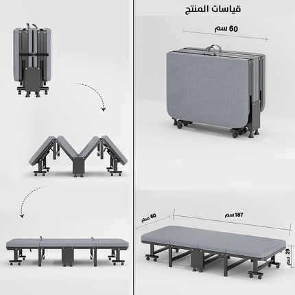 سرير قابل للطي متنقل Portable foldable bed  عطور