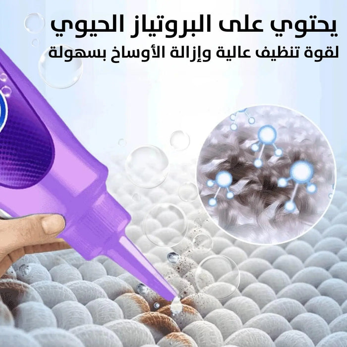 مزيل البقع عن الملابس للزيوت العنيدة بالإنزيمات النشطة Stain Remover With Active Enzyme -  