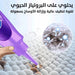 مزيل البقع عن الملابس للزيوت العنيدة بالإنزيمات النشطة Stain Remover With Active Enzyme -  