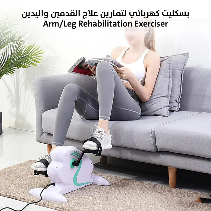 بسكليت كهربائي لتمارين علاج القدمين واليدين Arm/Leg Rehabilitation Exerciser -  