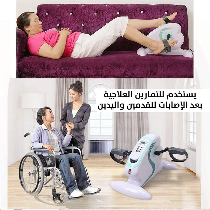 بسكليت كهربائي لتمارين علاج القدمين واليدين Arm/Leg Rehabilitation Exerciser -  