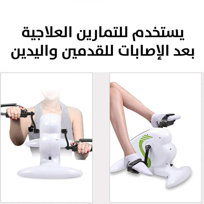 بسكليت كهربائي لتمارين علاج القدمين واليدين Arm/Leg Rehabilitation Exerciser -  