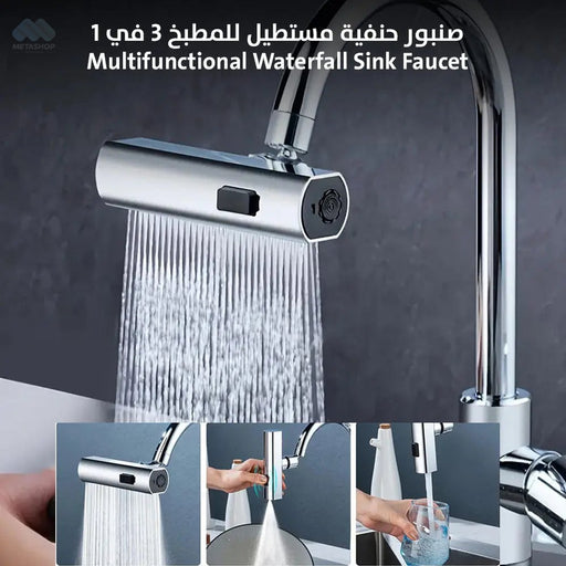 صنبور حنفية مستطيل للمطبخ 3 في1 Multifunctional Waterfall Sink Faucet -  مستلزمات المطبخ