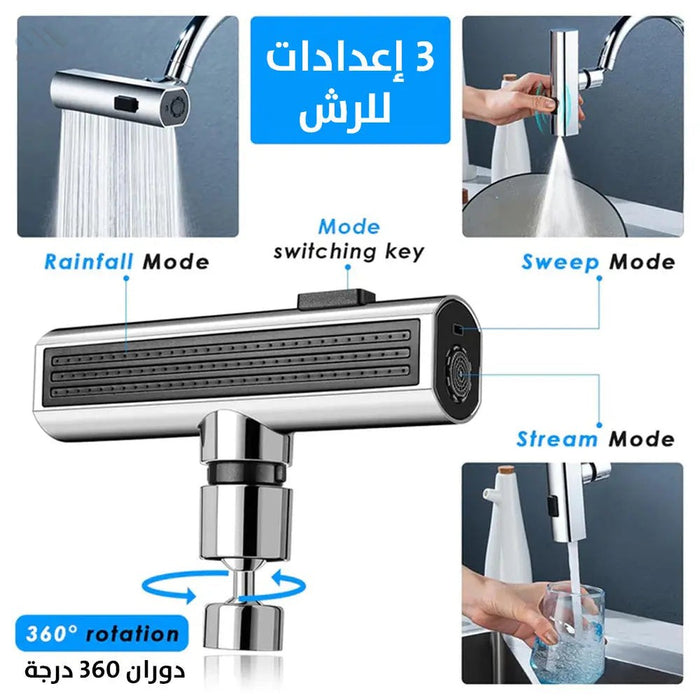 صنبور حنفية مستطيل للمطبخ 3 في1 Multifunctional Waterfall Sink Faucet -  مستلزمات المطبخ