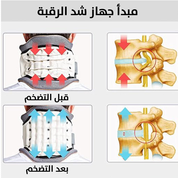 جهاز شد الرقبة Neck tightening device  أدوات صحية