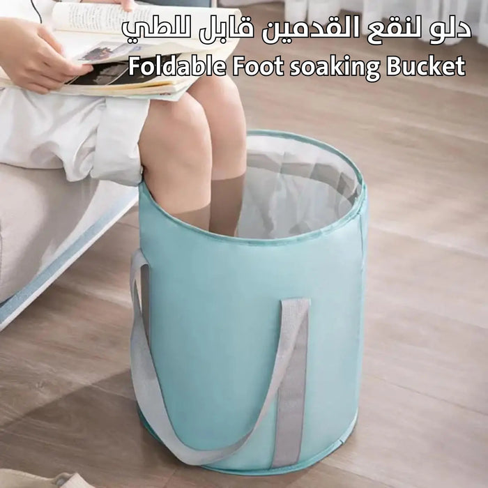 دلو لنقع القدمين قابل للطي Foldable Foot Soaking Bucket -  