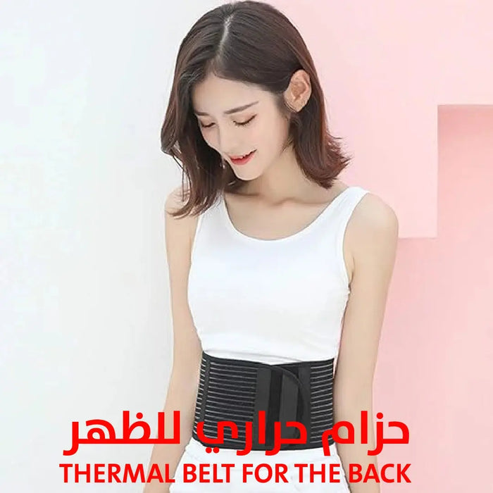 حزام حراري للظهر THERMAL BELT FOR THE BACK -  مستلزمات رياضية