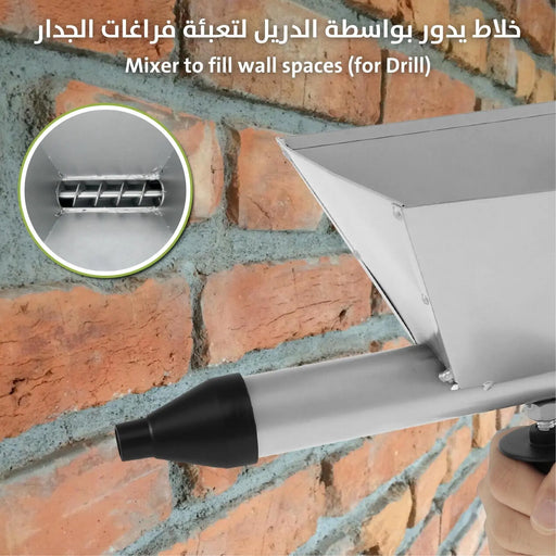 خلاط يدور بواسطة الدريل لتعبئة فراغات الجدار Mixer To Fill Wall Spaces (for Drill) -  