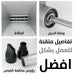 خلاط يدور بواسطة الدريل لتعبئة فراغات الجدار Mixer To Fill Wall Spaces (for Drill) -  