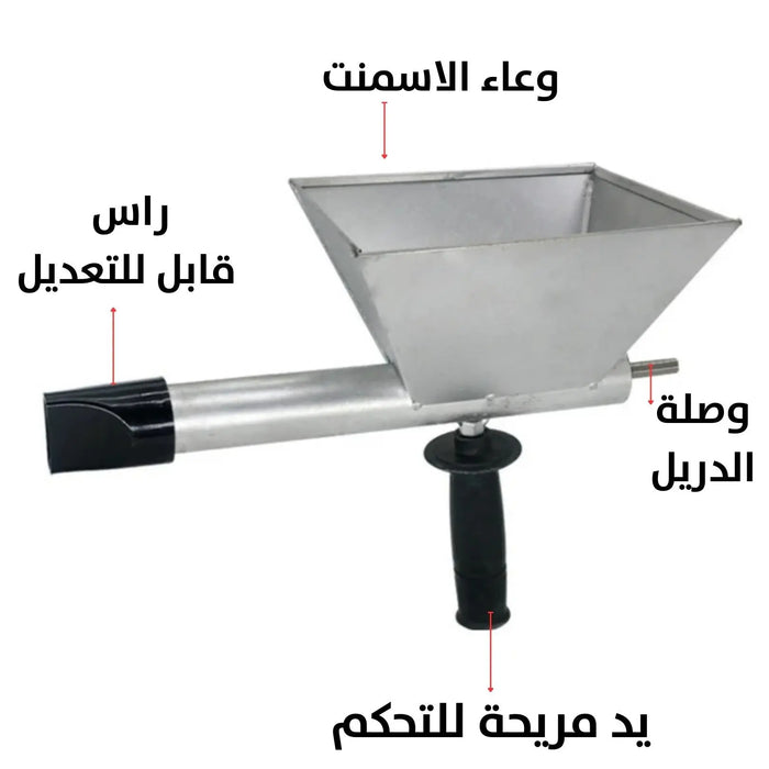 خلاط يدور بواسطة الدريل لتعبئة فراغات الجدار Mixer To Fill Wall Spaces (for Drill) -  