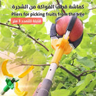 كماشة قطف الفواكة من الشجرة قابلة للتمدد 1.68 متر Pliers For Picking Fruits From The Tree 