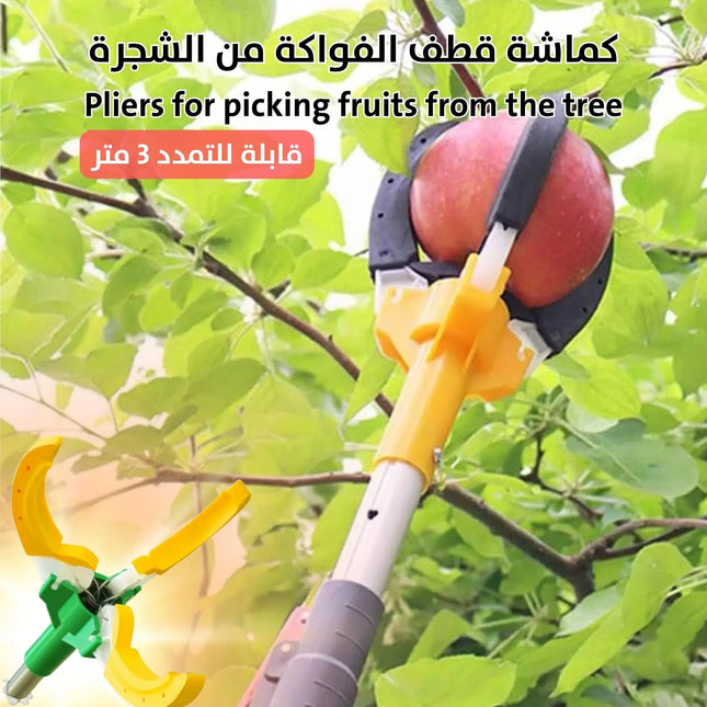 كماشة قطف الفواكة من الشجرة قابلة للتمدد 1.68 متر Pliers For Picking Fruits From The Tree 