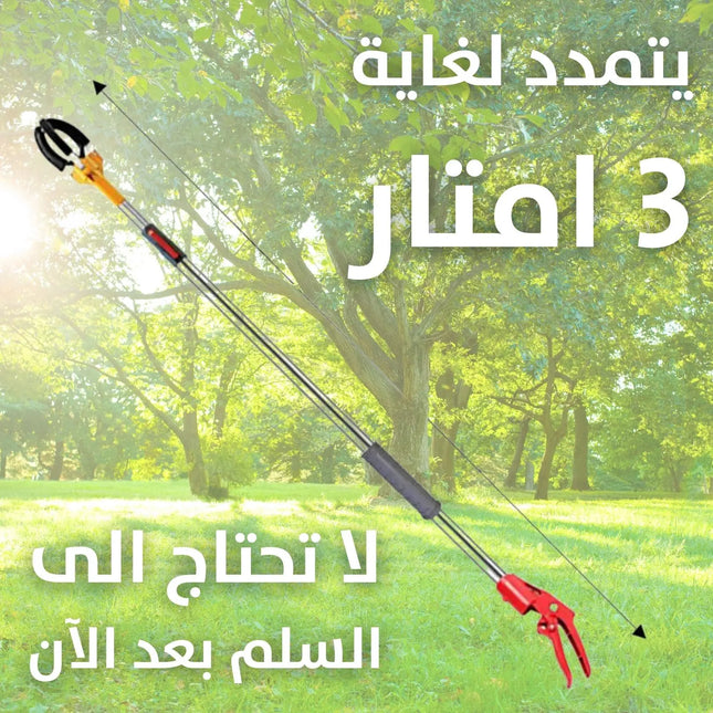 كماشة قطف الفواكة من الشجرة قابلة للتمدد 1.68 متر Pliers For Picking Fruits From The Tree 