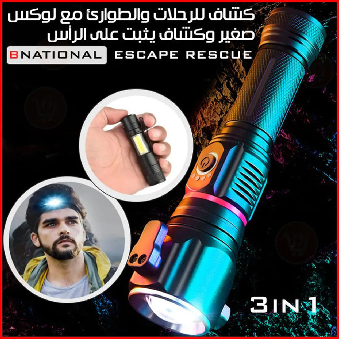 لوكس 3 ب 1 Bnational Escape Rescue Flashlight -  