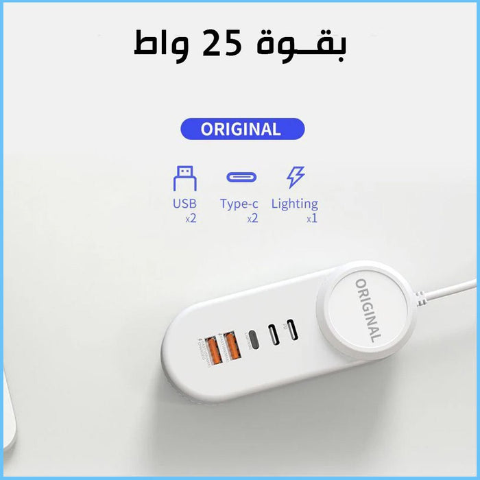 وصلة شحن بـ5 مداخل ORGINAL TRAVEL ADPTER 25W USB  الكترونيات