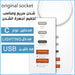 وصلة شحن بـ5 مداخل ORGINAL TRAVEL ADPTER 25W USB  الكترونيات