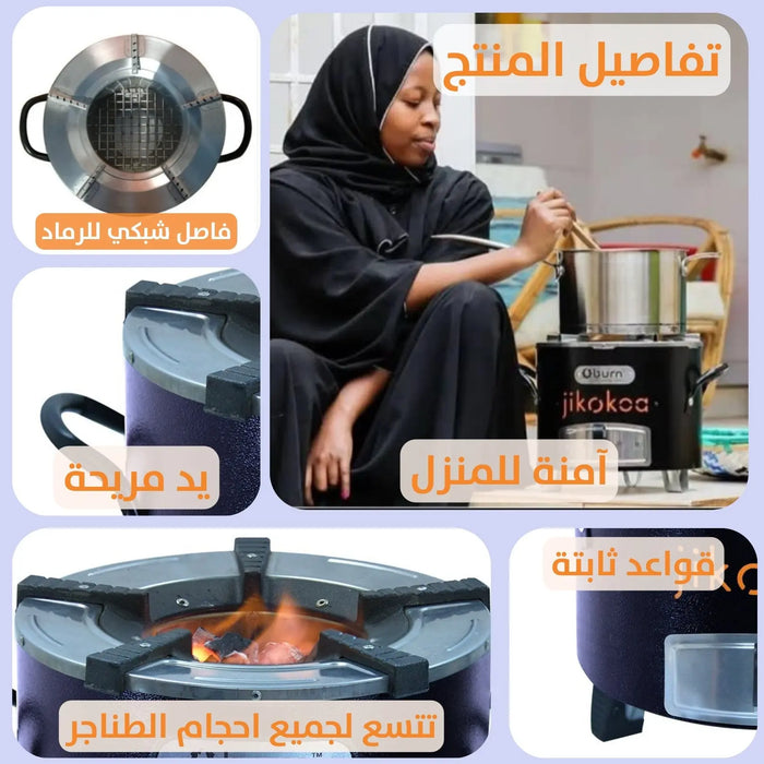 موقد فحم افريقي من الفولاذ المقاوم للصدأ Stainless Steel African Charcoal Stove -  