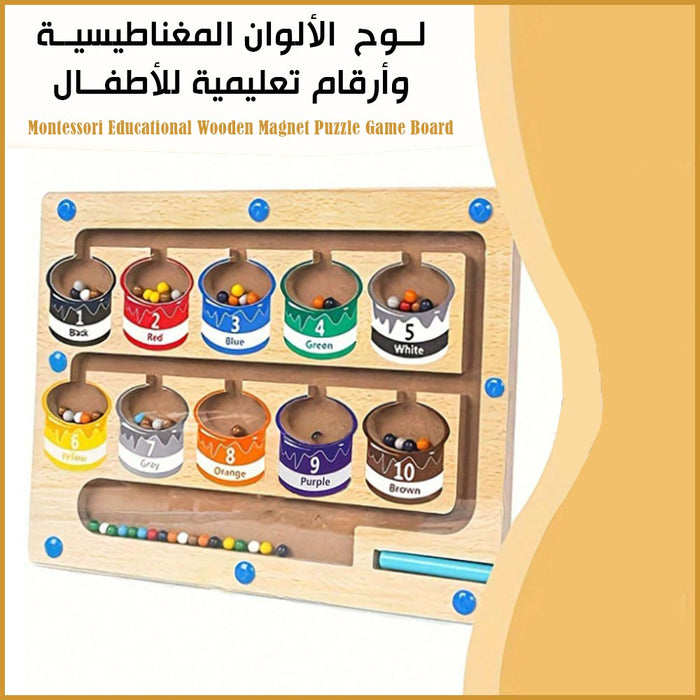 لوح الألوان المغناطيسية وأرقام تعليمية للأطفال Montessori Educational Wooden Magnet Puzzle Game Board  مستلزمات أطفال