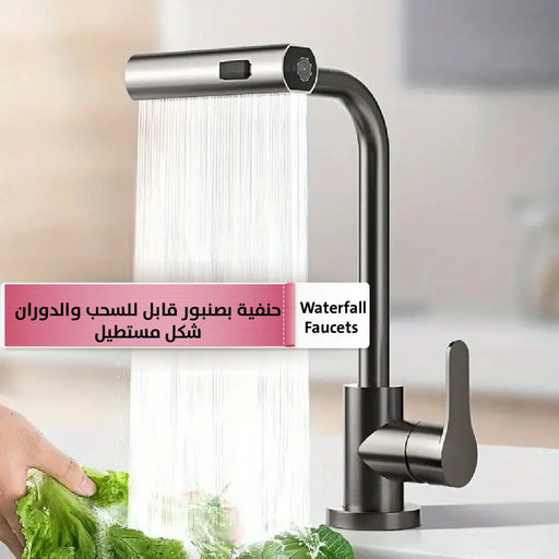 حنفية بصنبور قابل للسحب والدوران شكل مستطيل Waterfall Faucets -  