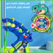 لعبة رمي الكرات باللوح الديناصور للأطفال Dinosaur board throwing ball game for children  مستلزمات أطفال