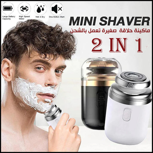 ماكينة حلاقة صغيرة تعمل بالشحن 2in1 mini shaver  مستلزمات رجالية