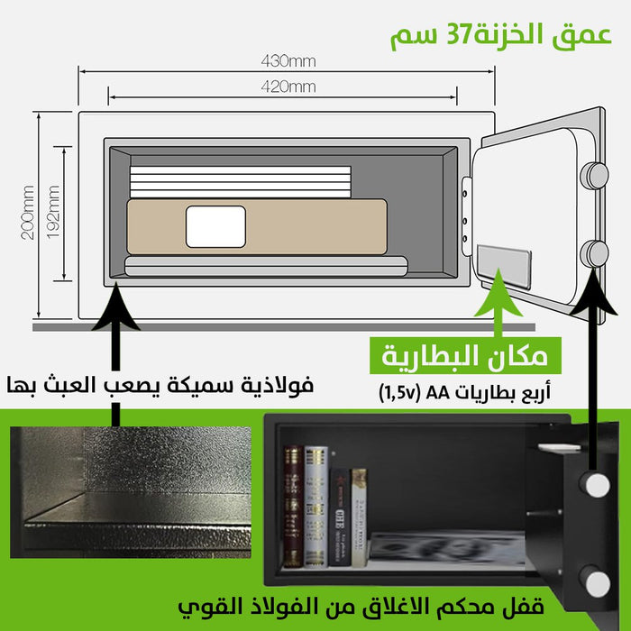 خزنة رقمية فولاذية بتحذير ضد السرقة 43*20*37  أدوات منزلية