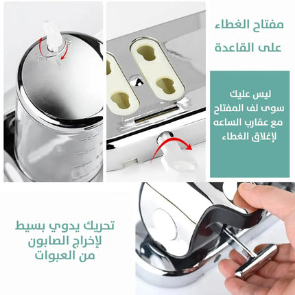 منظم الشامبو الثلاثي الراقي 