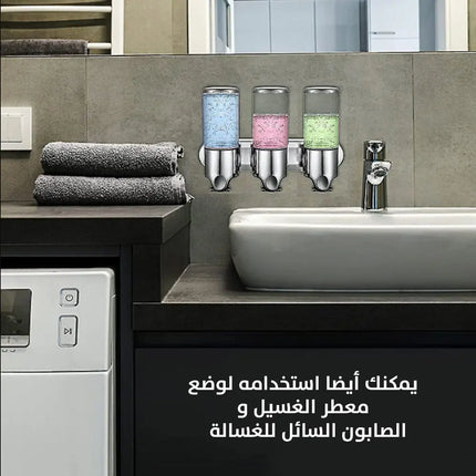 منظم الشامبو الثلاثي الراقي 