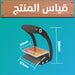 مقبض لحمل ألواح (خشب/زجاج /بلاط/سيراميك) Wrench Board Lifter -  