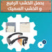 مقبض لحمل ألواح (خشب/زجاج /بلاط/سيراميك) Wrench Board Lifter -  