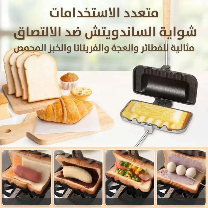 شواية ساندويتش صغيرة محمولة للغاز (وجهين) Mini Double-Sided Sandwich grill -  