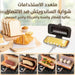 شواية ساندويتش صغيرة محمولة للغاز (وجهين) Mini Double-Sided Sandwich grill -  