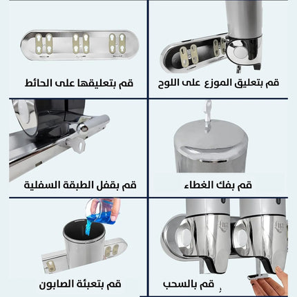موزع صابون يدوي يثبت على الحائط Manual Wall Soap Dispenser Wall-Mounted 