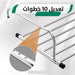 ستاند معدني لنشر الملابس METAL STAND FOR HANGING CLOTHES  أدوات منزلية