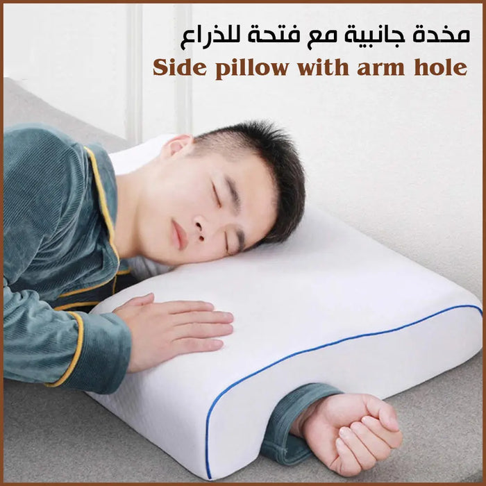 مخدة جانبية مع فتحة للذراع Side pillow with arm hole -  