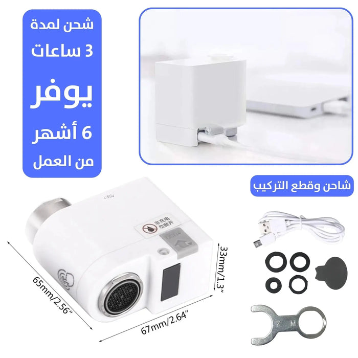 جهاز توفير الماء يركب على الحنفية (لمس واستشعار) Water Saving Touch Device With Sensor -  