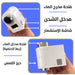 جهاز توفير الماء يركب على الحنفية (لمس واستشعار) Water Saving Touch Device With Sensor -  