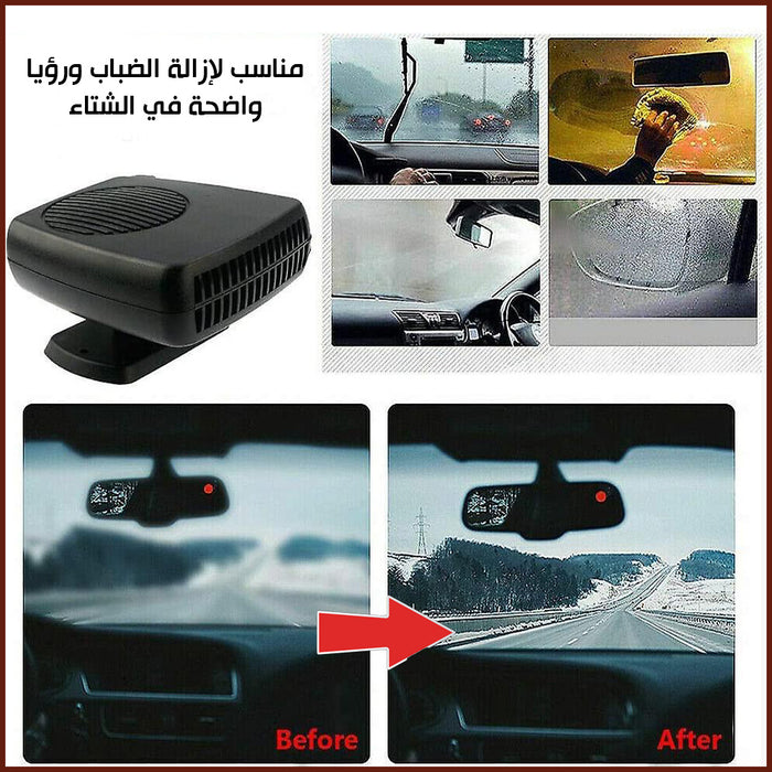 مروحة تسخين وازالة الضباب السيارة 200w Auto Heater Fan  أدوات كهربائية