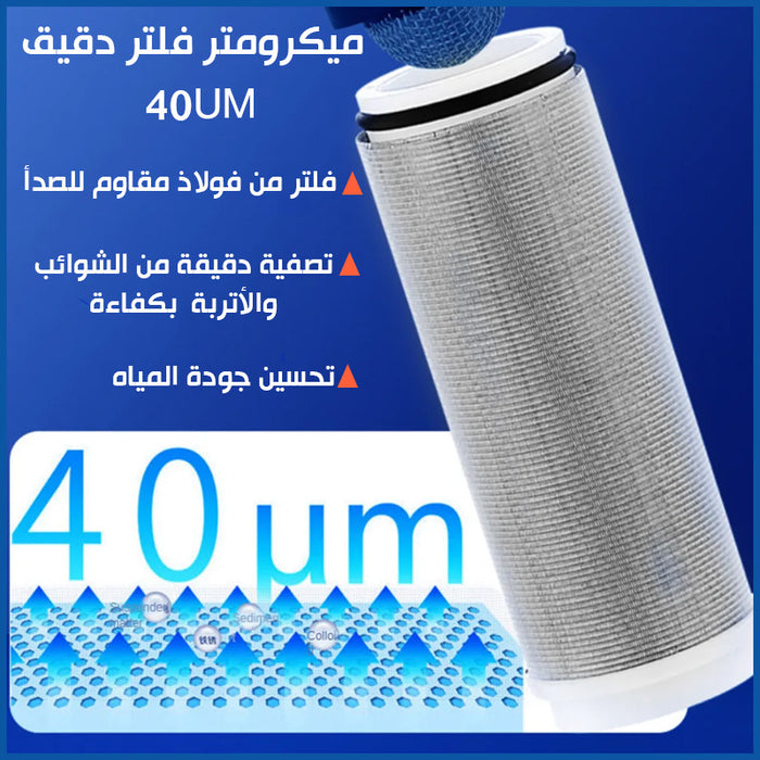 فلتر تنظيف المياه من الشوائب Water cleaning filter  أدوات منزلية