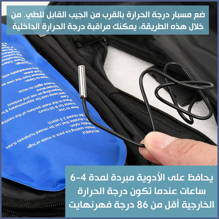 شنتة تبريد ومنظم أدوية COOL BAG  أدوات صحية