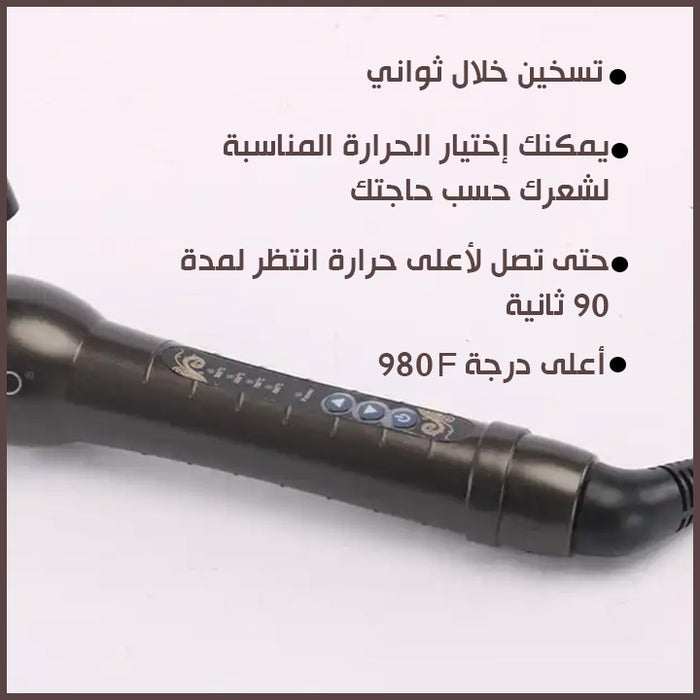 مموج الشعر كيرلي الحراري enzo keratin therapy pro curl en-2225  مستلزمات نسائية