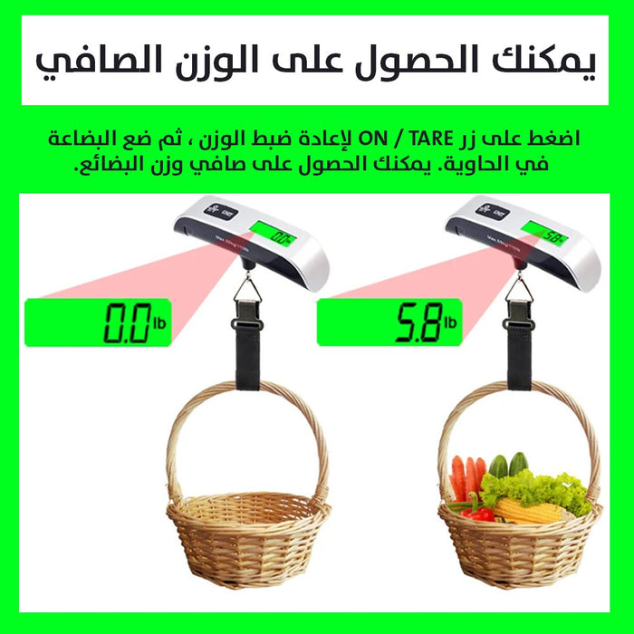 ميزان الامتعة الإلكتروني الرقمي المحمول  الكترونيات