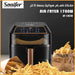 مقلاة طعام هوائية بسعة 8 لتر Sonifer AIR FRYER 1700W SF-1030 -  