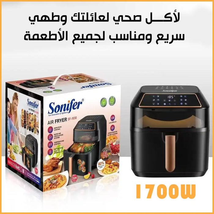 مقلاة طعام هوائية بسعة 8 لتر Sonifer AIR FRYER 1700W SF-1030 -  