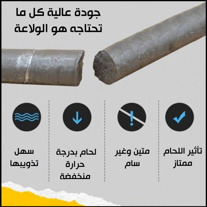 لاحم ألمنيوم والنحاس المقاوم للصدأ powder cord Welding Aluminum  عدد صناعية وصيانة