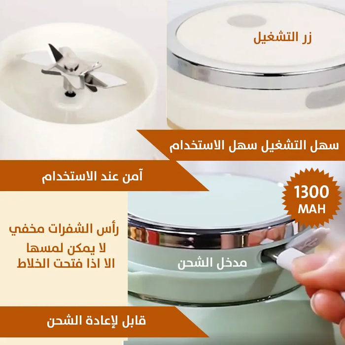 كوب خلاط متنقل شحن SONIFER 800ML Sf-8131 -  