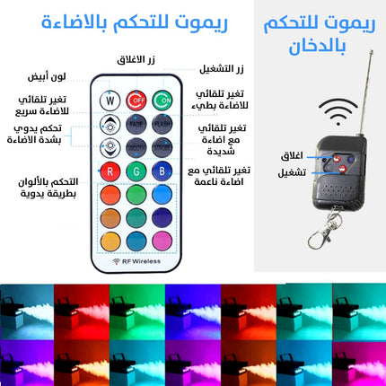 جهاز صانعة البخار مع اضاءة