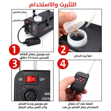 جهاز صانعة البخار مع اضاءة